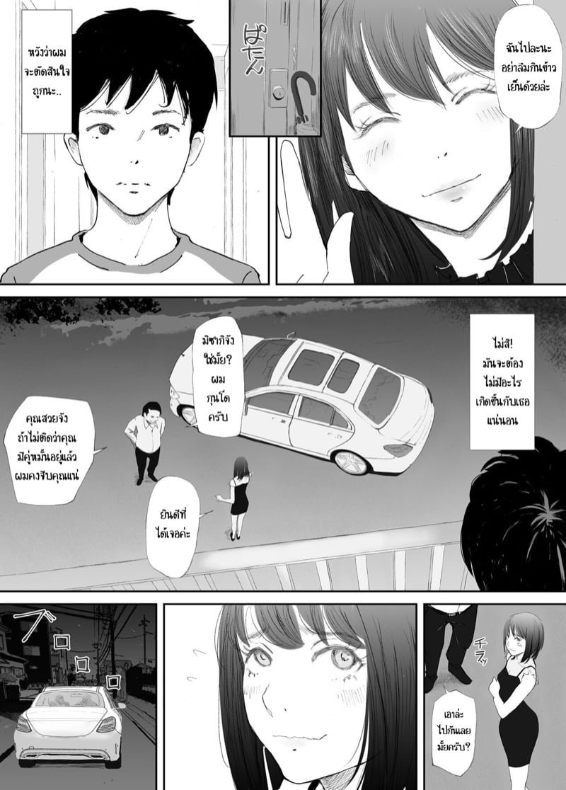 คู่หมั้นของผมที่รวงหล่นสู่กามราคะ 15