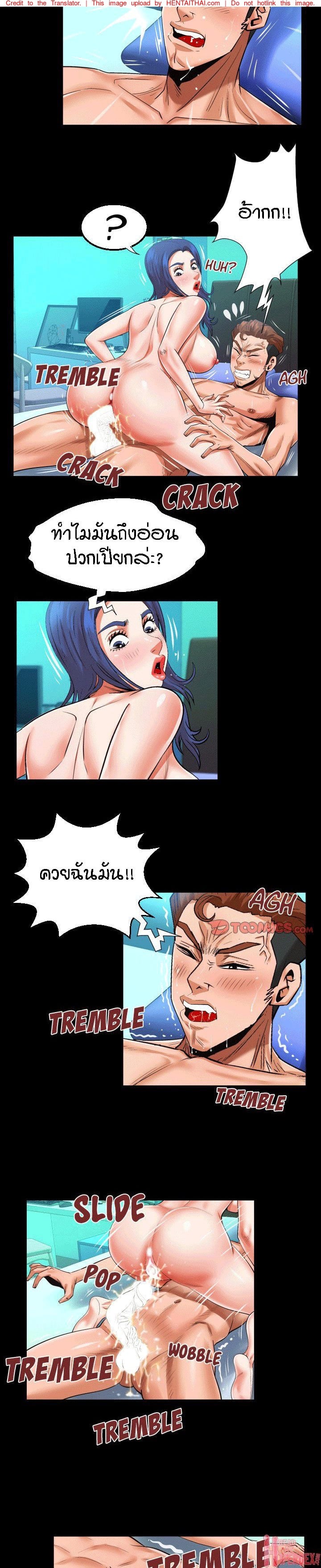 ป้าสาวผม ขาวมั้ยล่ะ 103 11