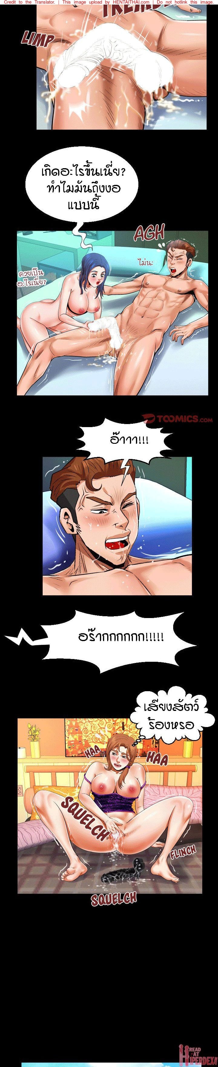 ป้าสาวผม ขาวมั้ยล่ะ 103 12