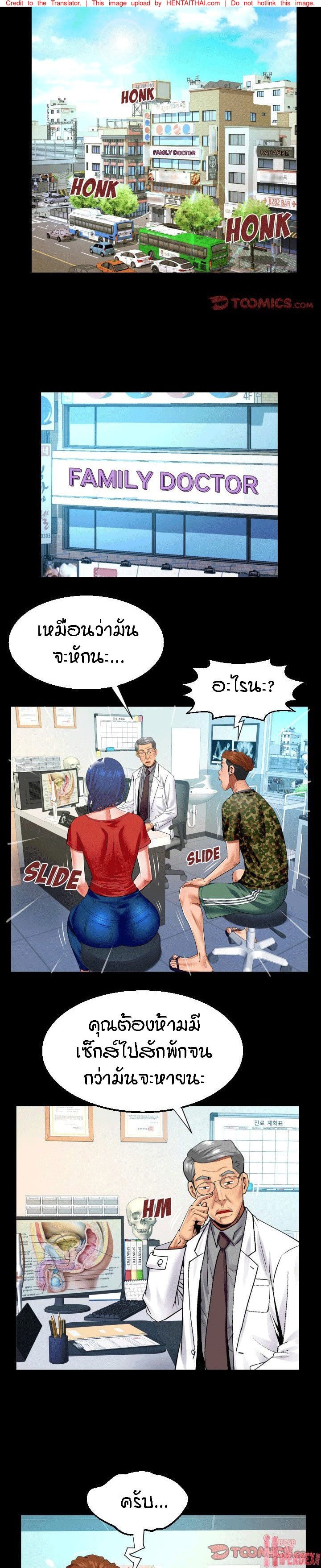 ป้าสาวผม ขาวมั้ยล่ะ 103 13