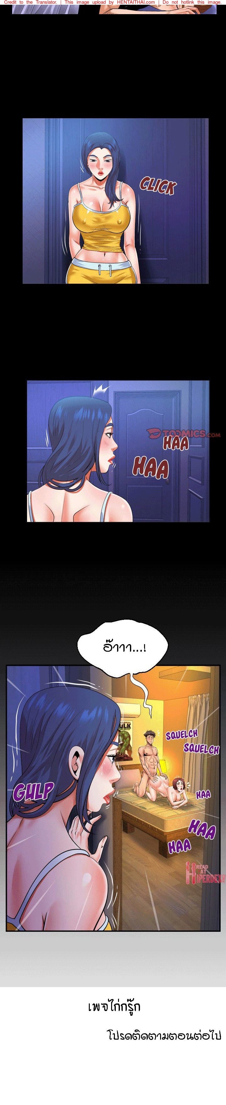 ป้าสาวผม ขาวมั้ยล่ะ 103 16
