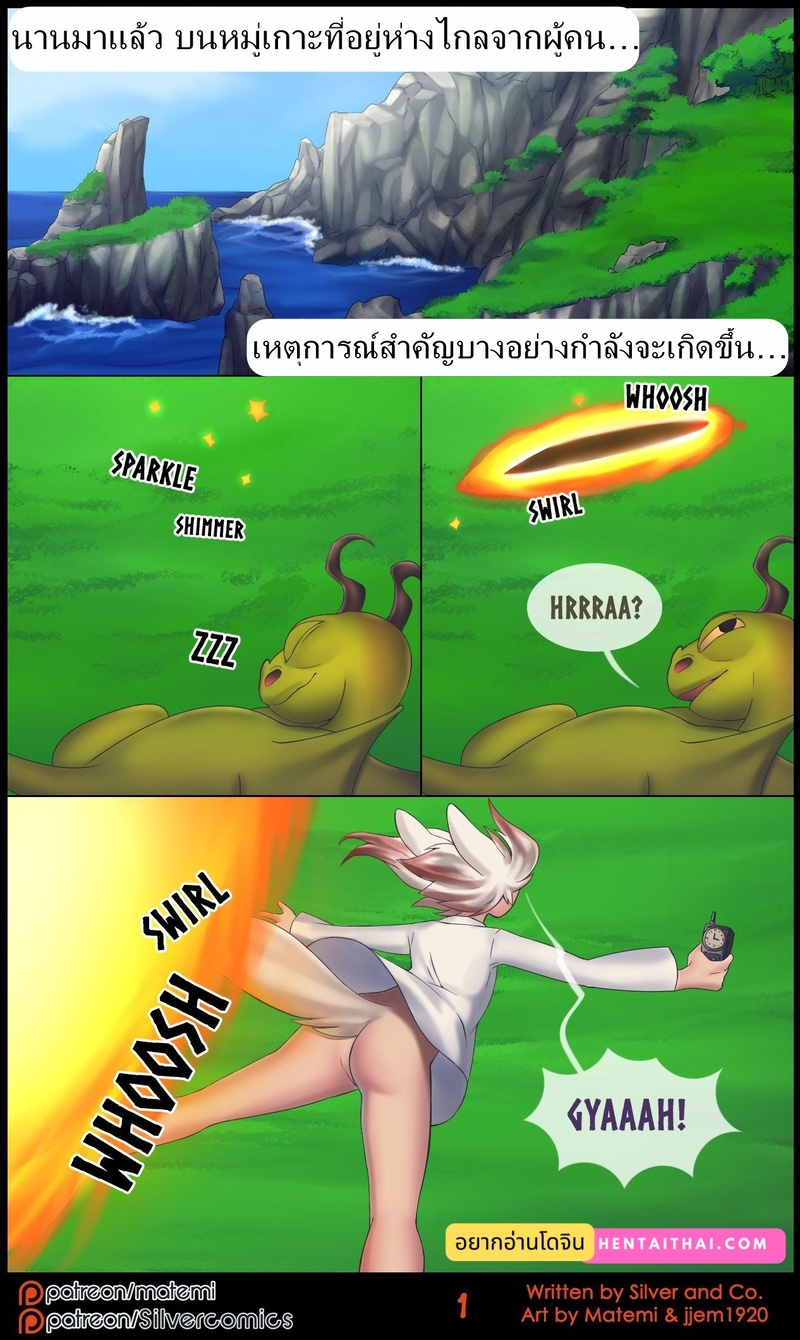 ซิลเวอกับรุ่งอรุณของอาณาจักรมังกร 3