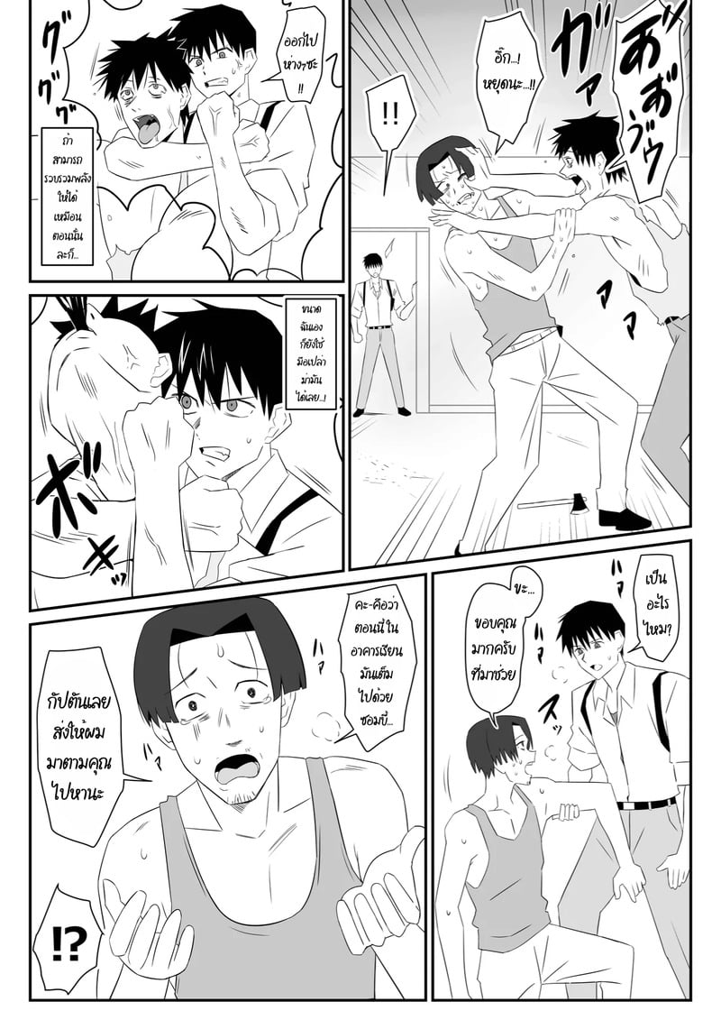 ฮาเร็มซอมบี้ 9 5