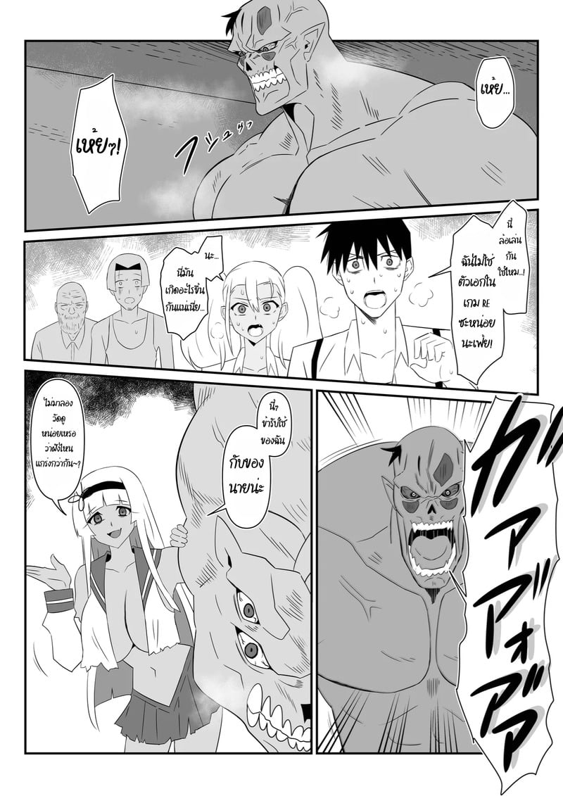 ฮาเร็มซอมบี้ 9 18