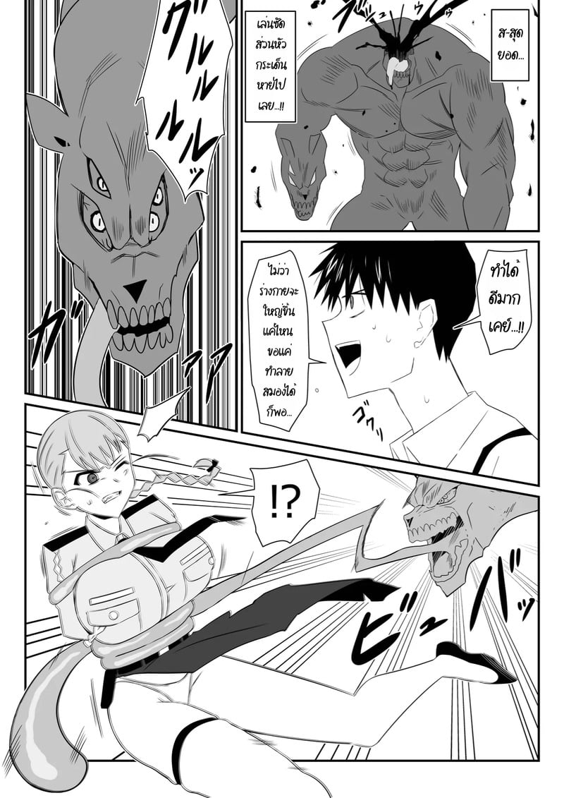 ฮาเร็มซอมบี้ 9 20