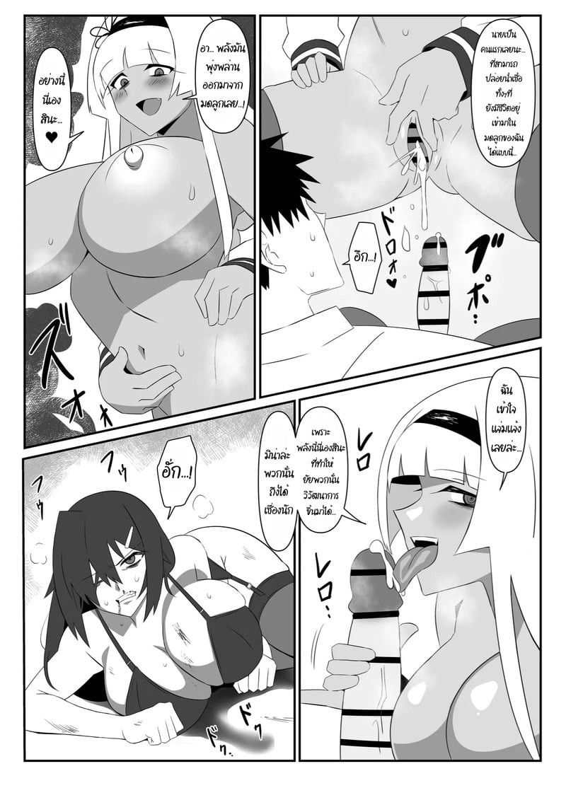 ฮาเร็มซอมบี้ 9 34