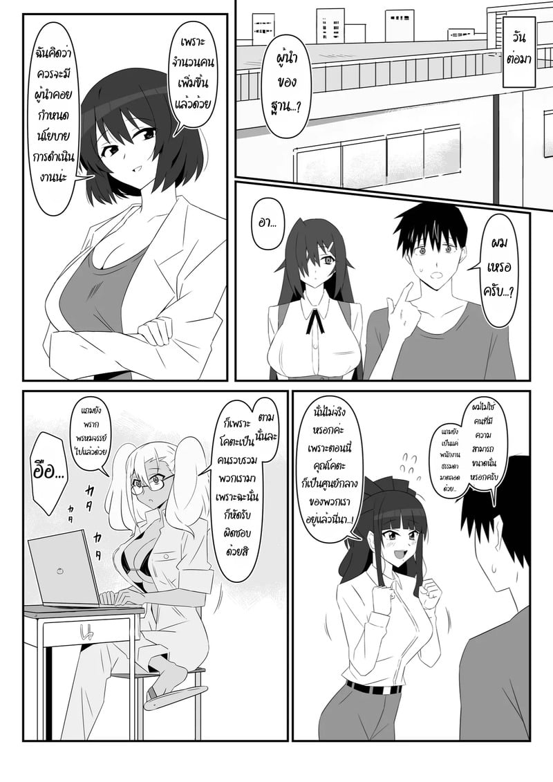 ฮาเร็มซอมบี้ 9 60