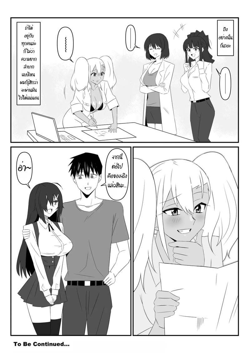 ฮาเร็มซอมบี้ 9 63