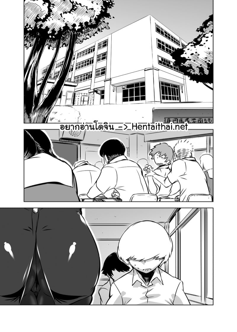 ภายใต้หน้ากากนั้น 4 2