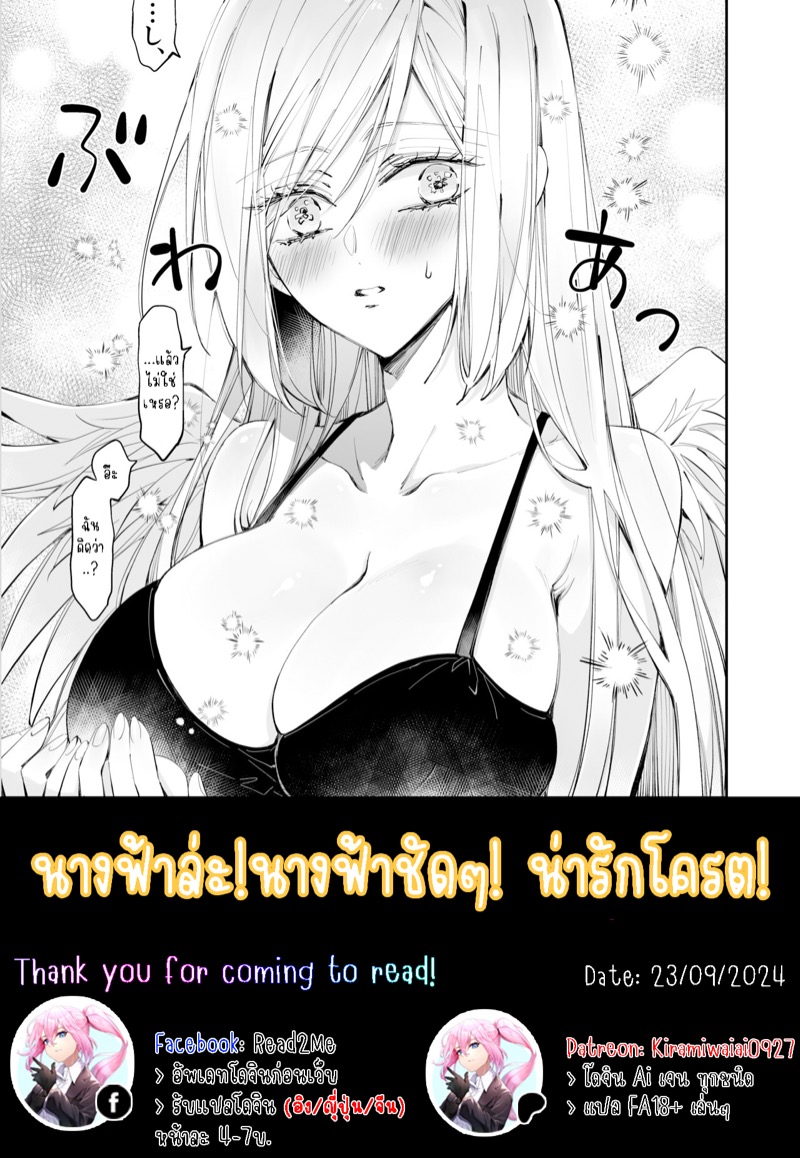 รักแล้วไม่ปล่อยไปแน่ 3 31