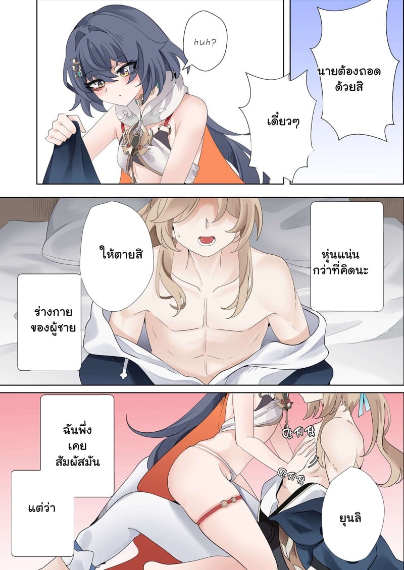 ถ้าไม่อยากแพ้ มาแก้ผ้าสู้ 7