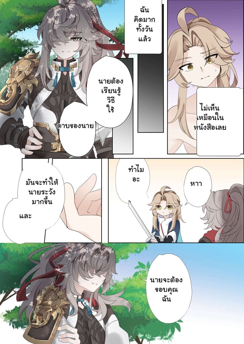 ถ้าไม่อยากแพ้ มาแก้ผ้าสู้ 20