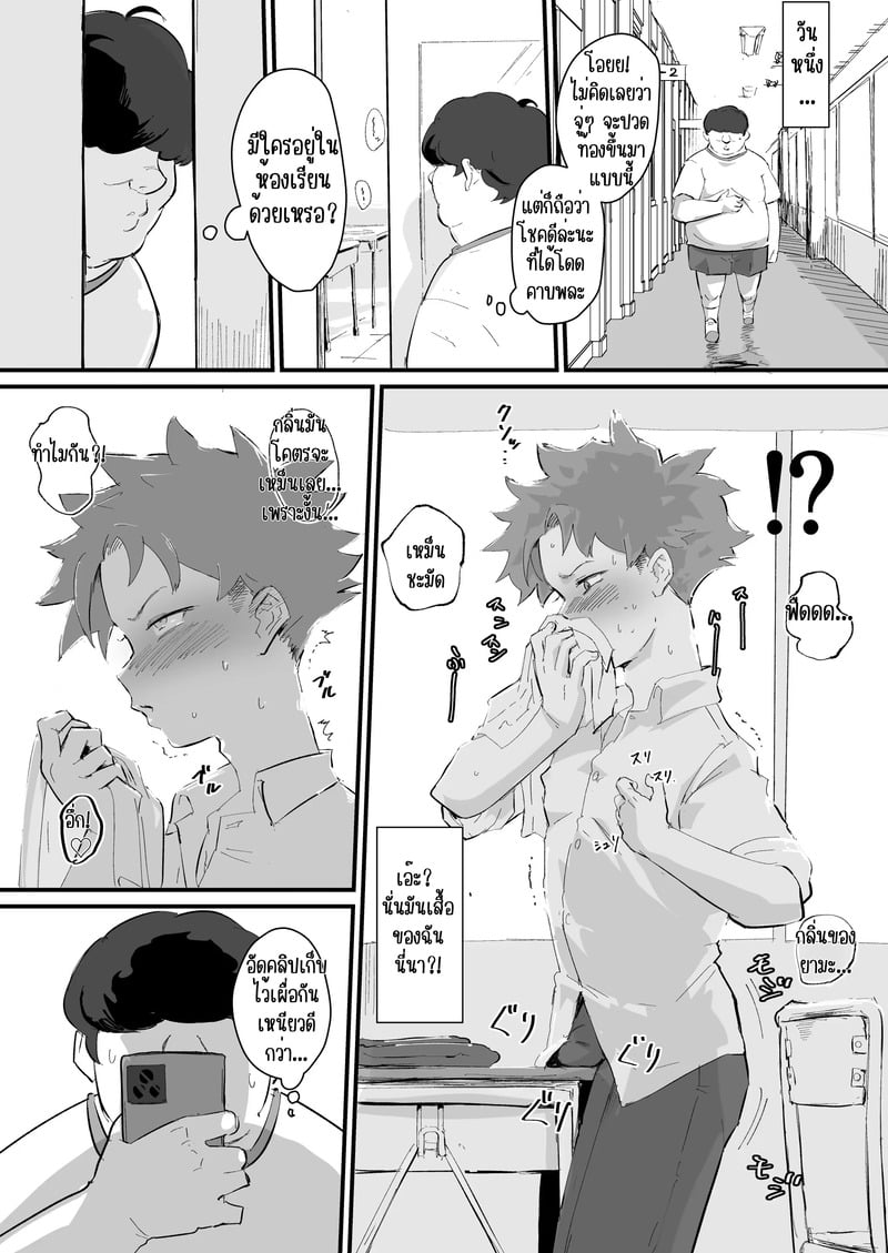 พี่ชายคนเดิมไม่มีอีกแล้ว 2 28