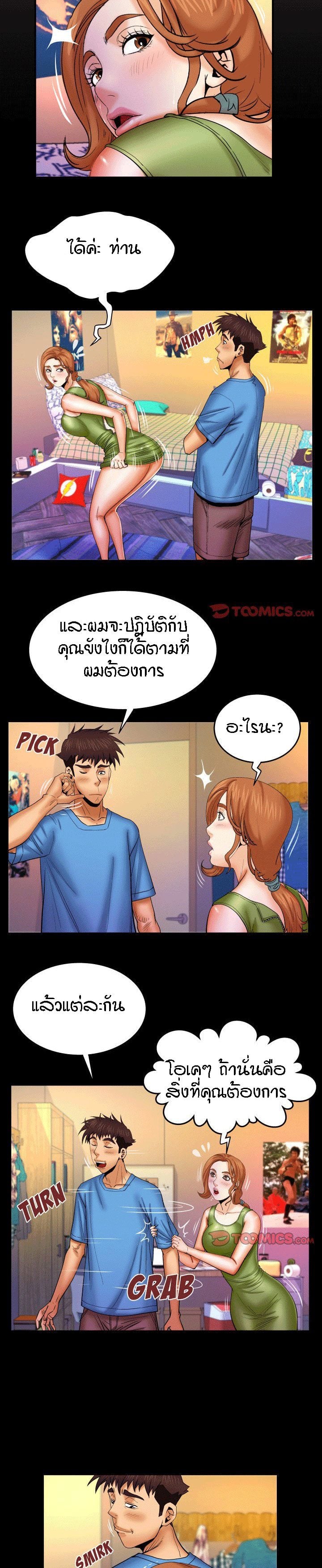 ป้าสาวผม ขาวมั้ยล่ะ 74 2