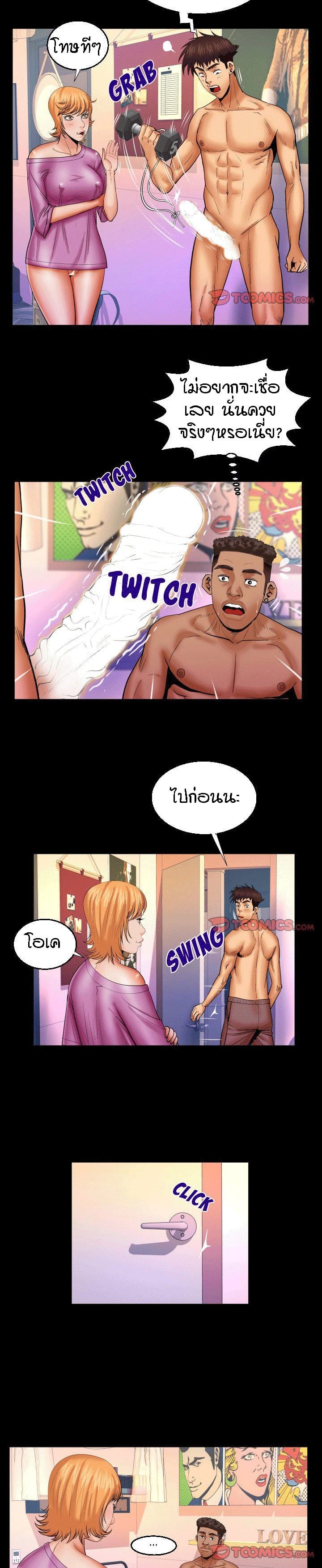 ป้าสาวผม ขาวมั้ยล่ะ 74 13
