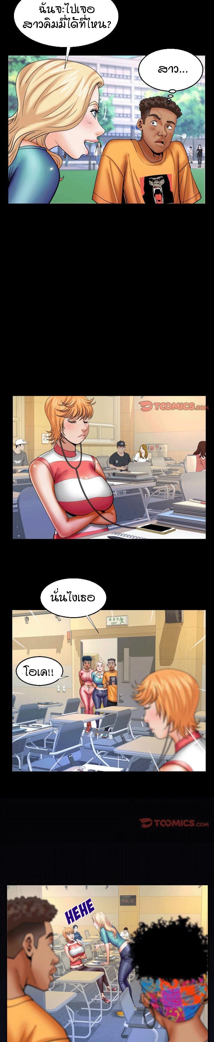 ป้าสาวผม ขาวมั้ยล่ะ 74 16