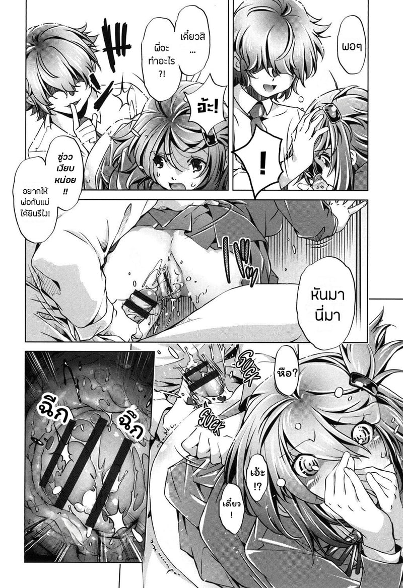 แอพย้อนเวลา ไปหาความเสียว 2