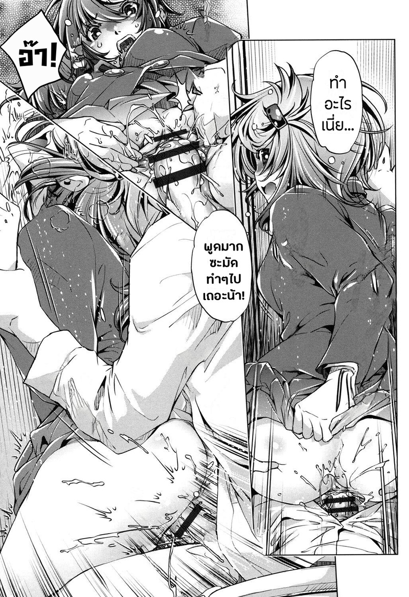 แอพย้อนเวลา ไปหาความเสียว 3