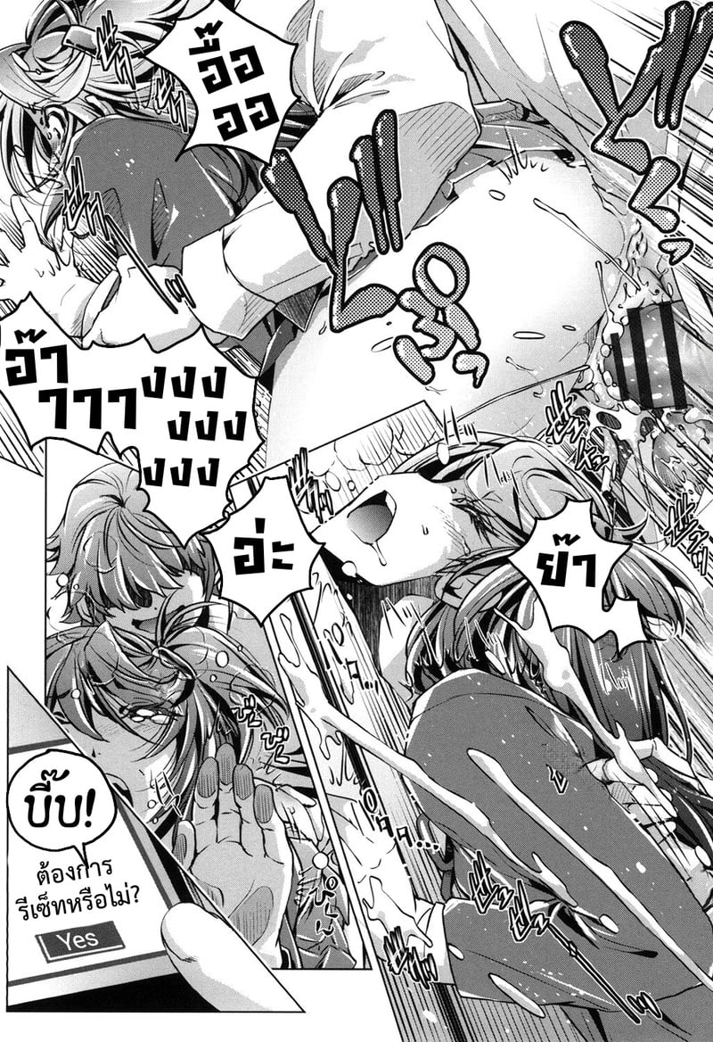 แอพย้อนเวลา ไปหาความเสียว 4