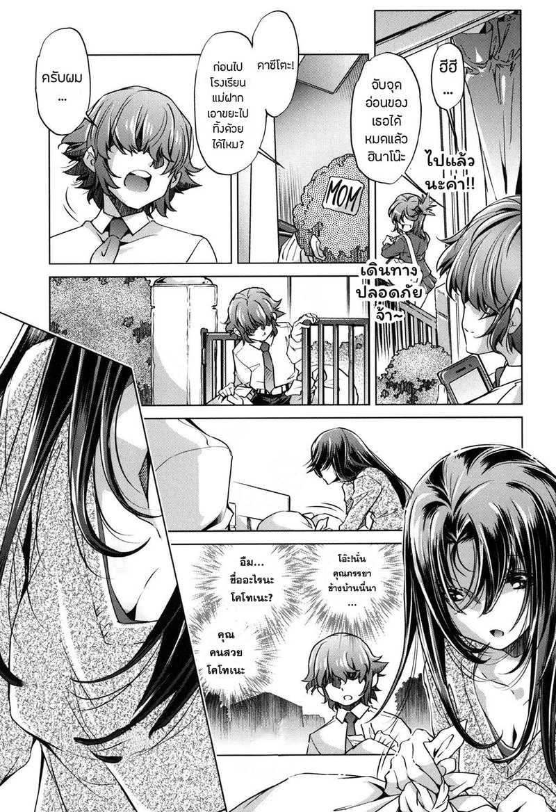 แอพย้อนเวลา ไปหาความเสียว 5