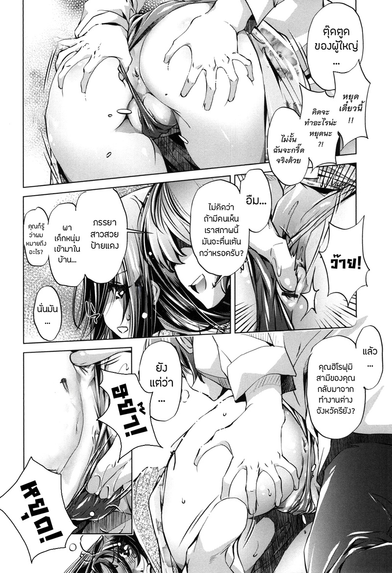 แอพย้อนเวลา ไปหาความเสียว 8