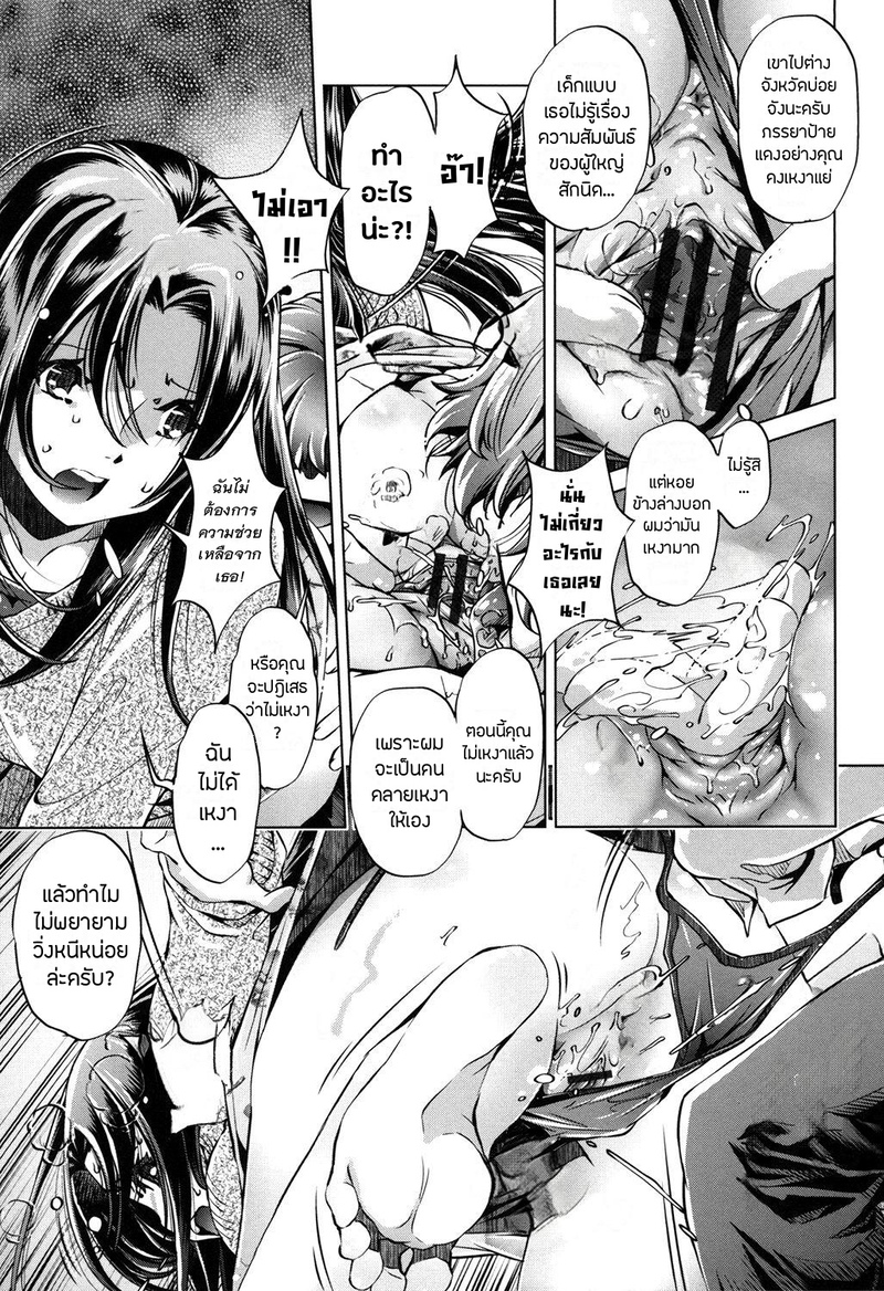 แอพย้อนเวลา ไปหาความเสียว 9