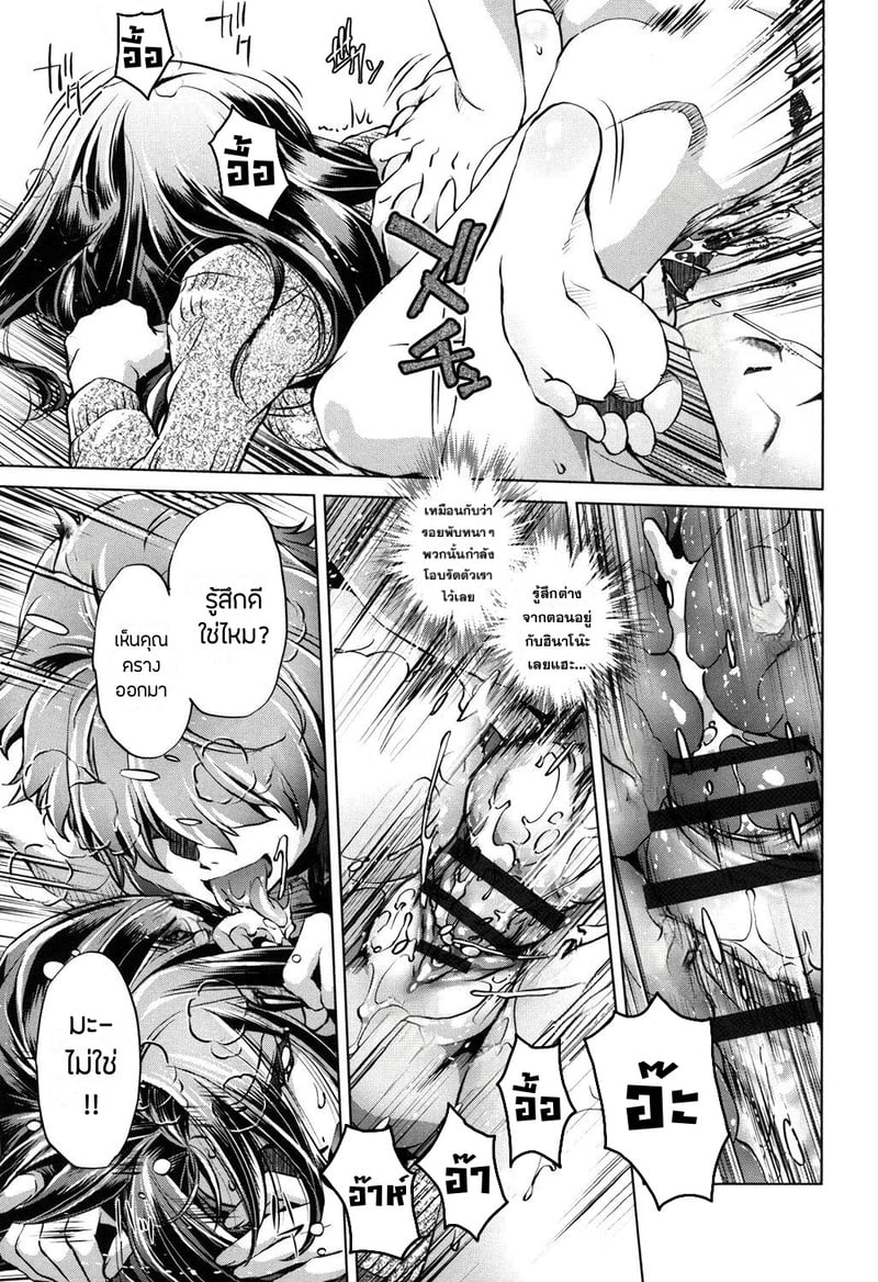 แอพย้อนเวลา ไปหาความเสียว 11