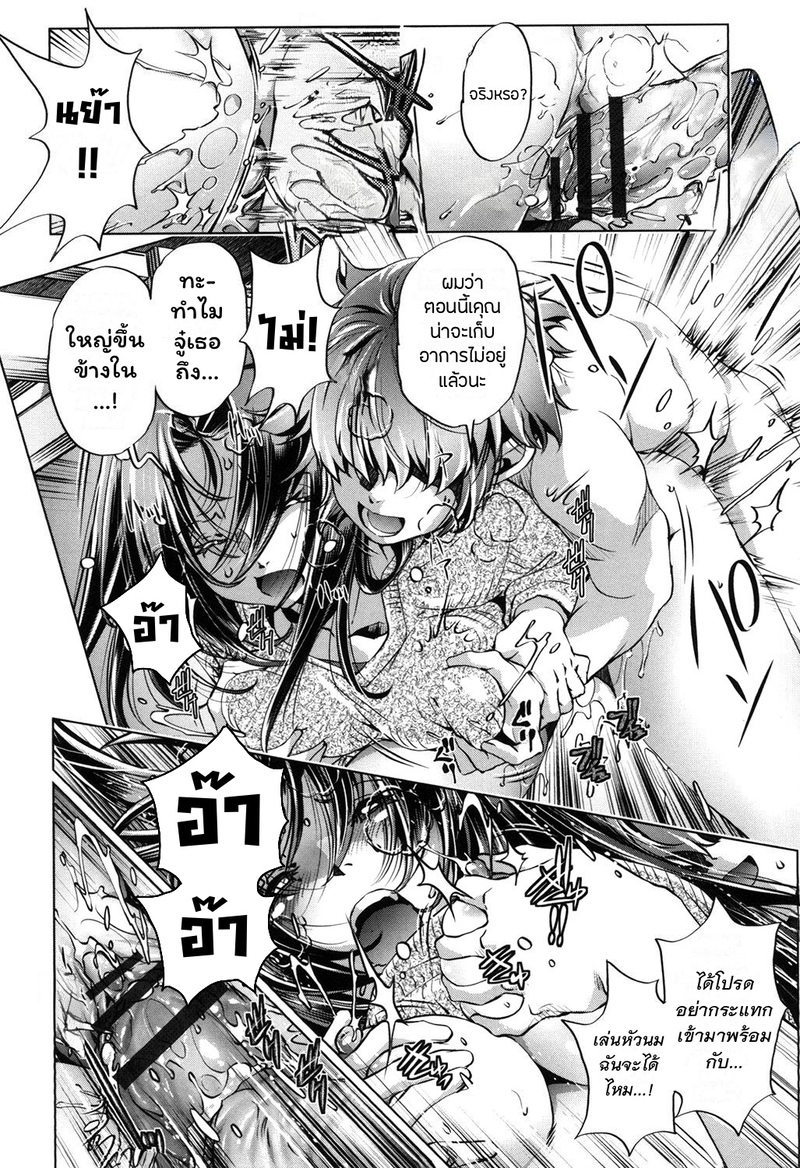แอพย้อนเวลา ไปหาความเสียว 12