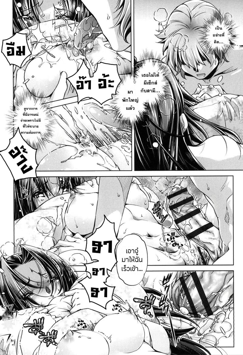 แอพย้อนเวลา ไปหาความเสียว 16