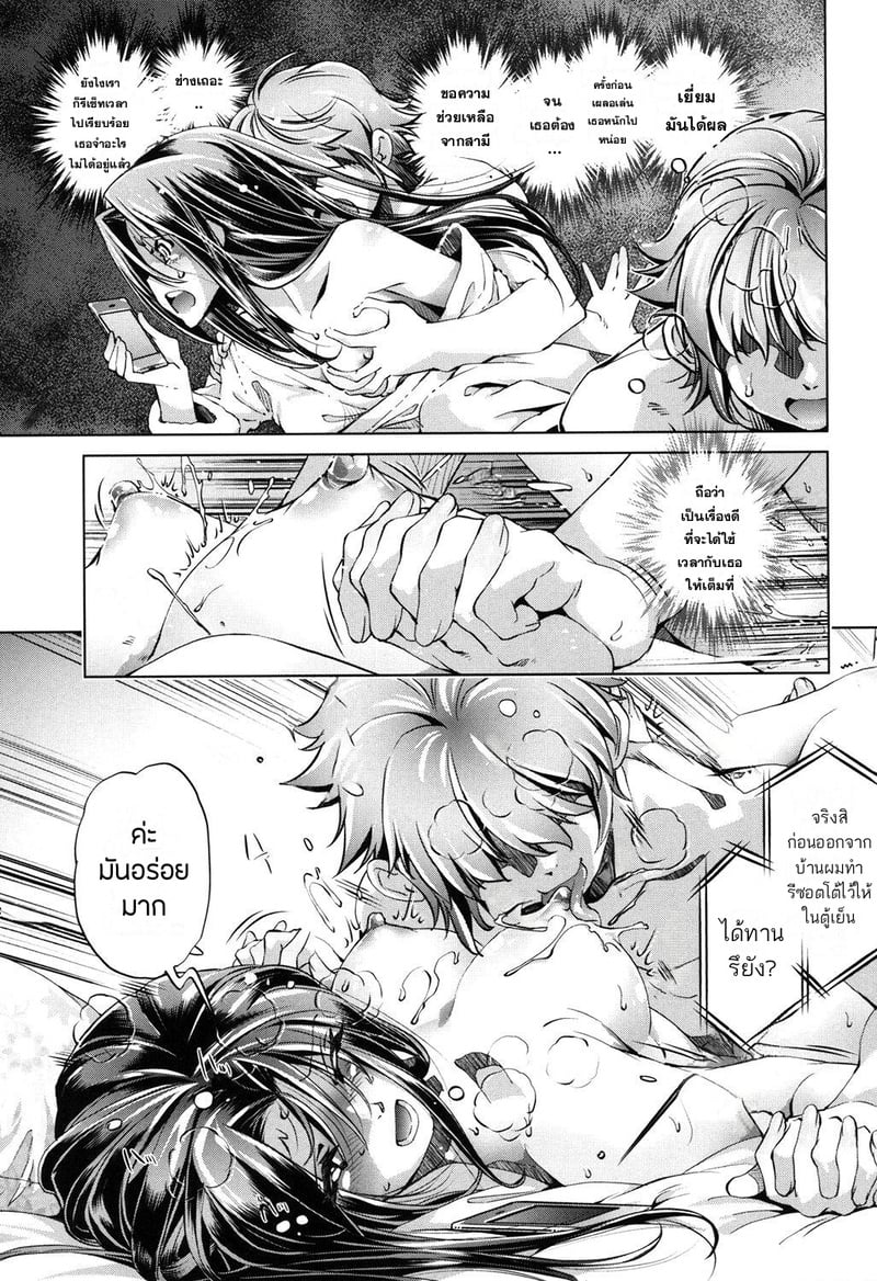 แอพย้อนเวลา ไปหาความเสียว 19
