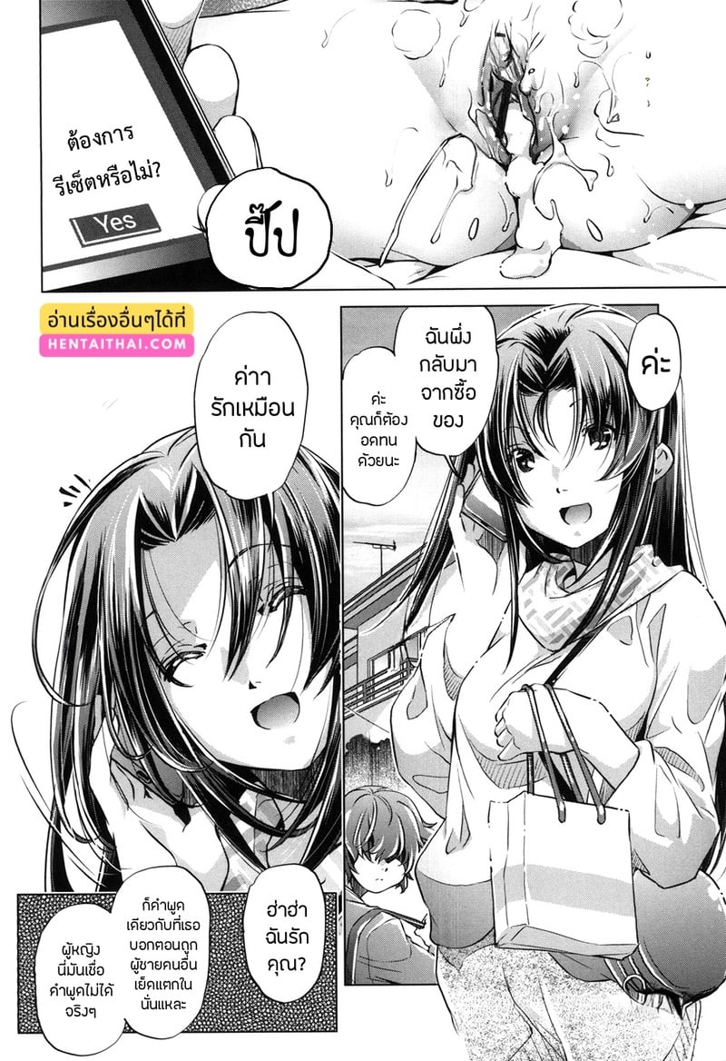 แอพย้อนเวลา ไปหาความเสียว 24