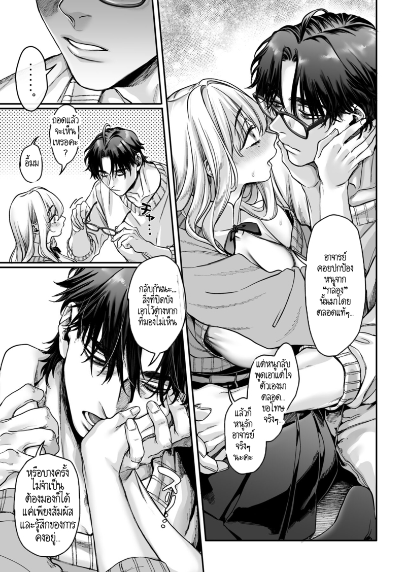 หยดน้ำนมแห่งคำสาป 3 13