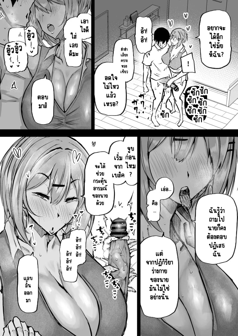 ไอหนุ่มหน้าจืดกับของลับที่ไม่เล็กนะครับ 2 15