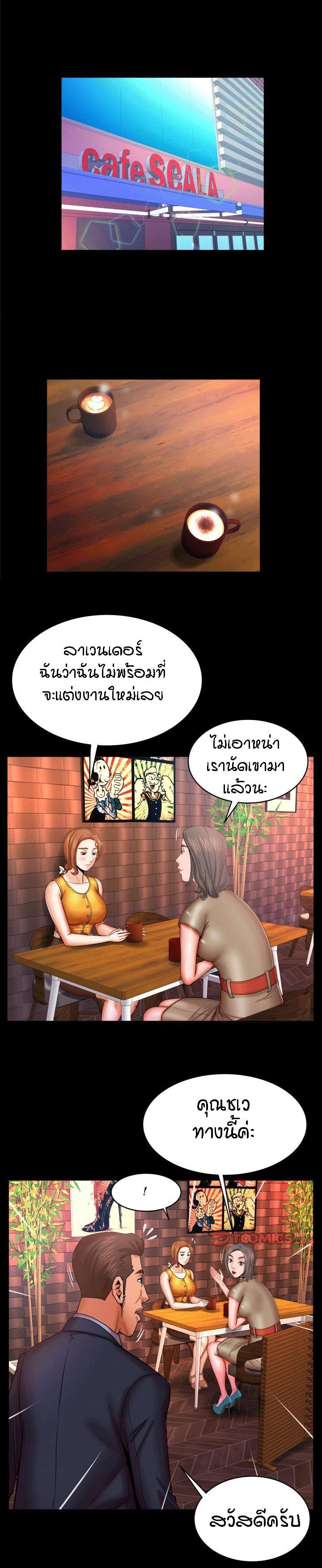 ป้าสาวผม ขาวมั้ยล่ะ 51 10