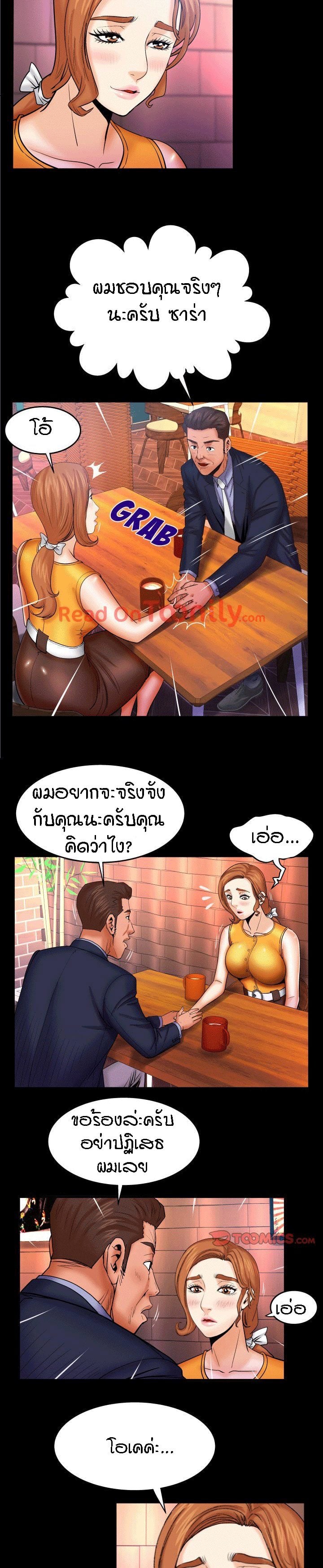 ป้าสาวผม ขาวมั้ยล่ะ 51 14