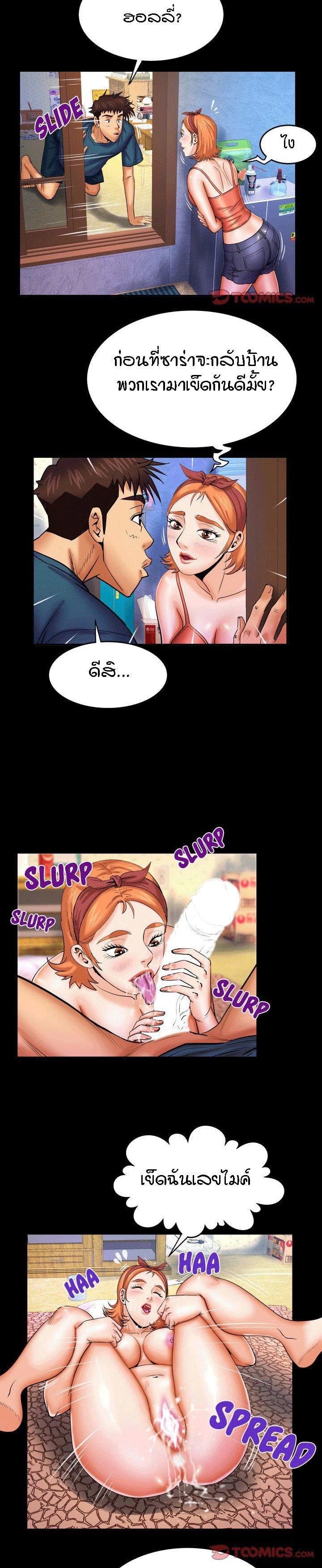 ป้าสาวผม ขาวมั้ยล่ะ 51 17