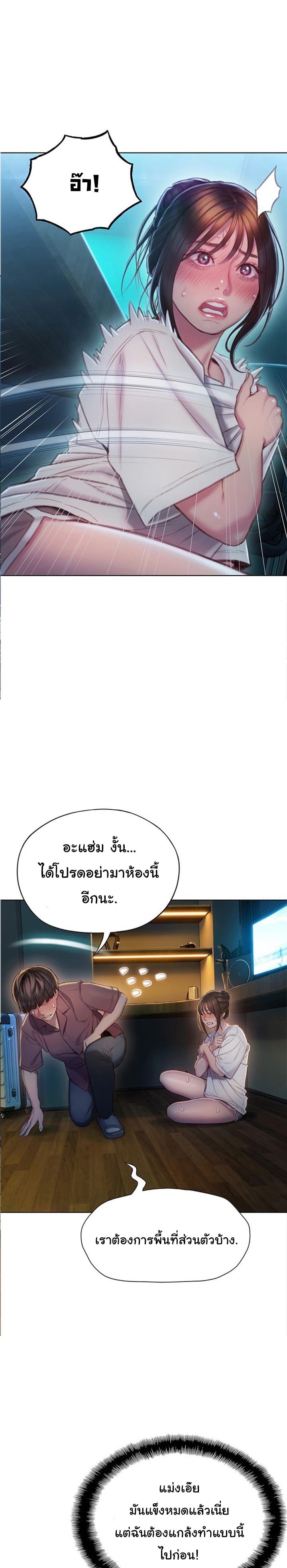 รักเกินพิกัด 9 1