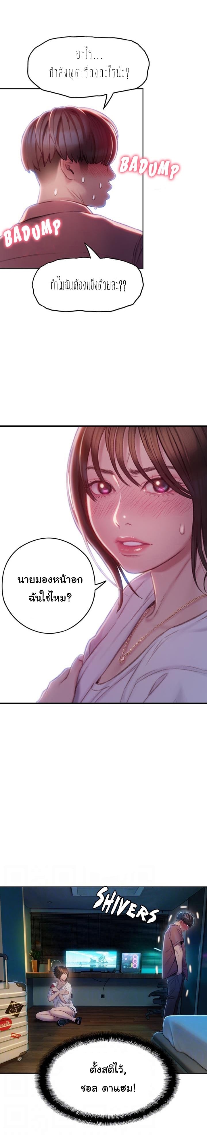 รักเกินพิกัด 9 5