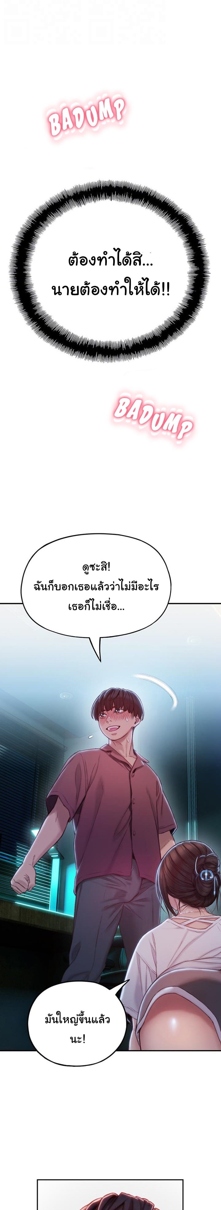 รักเกินพิกัด 9 6