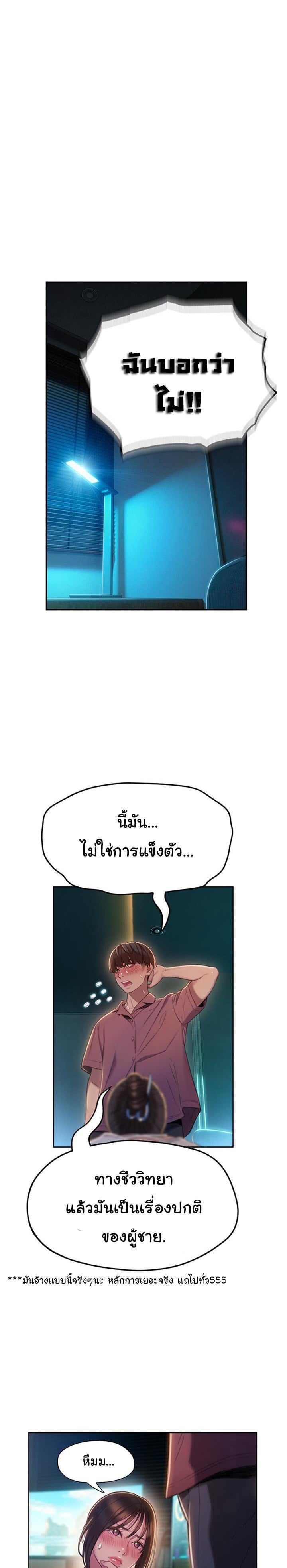 รักเกินพิกัด 9 8
