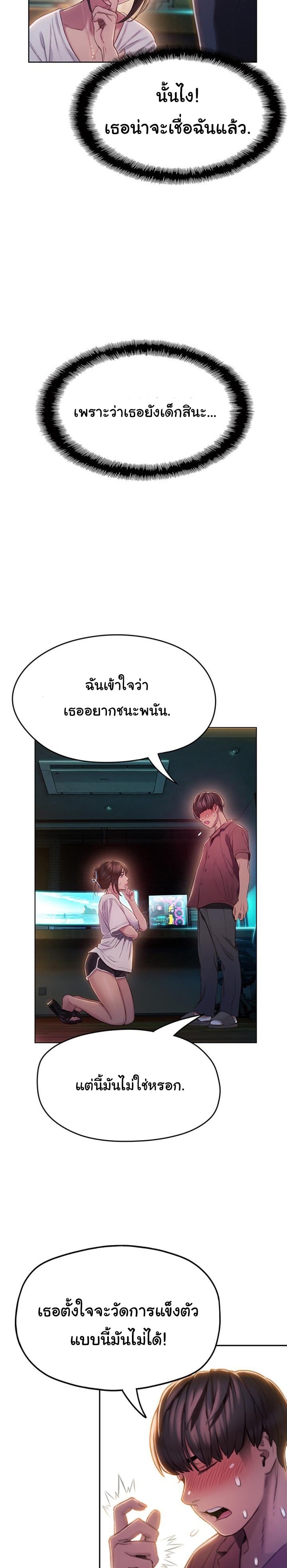 รักเกินพิกัด 9 9