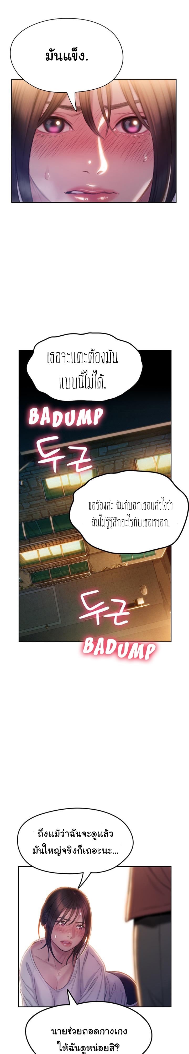 รักเกินพิกัด 9 11