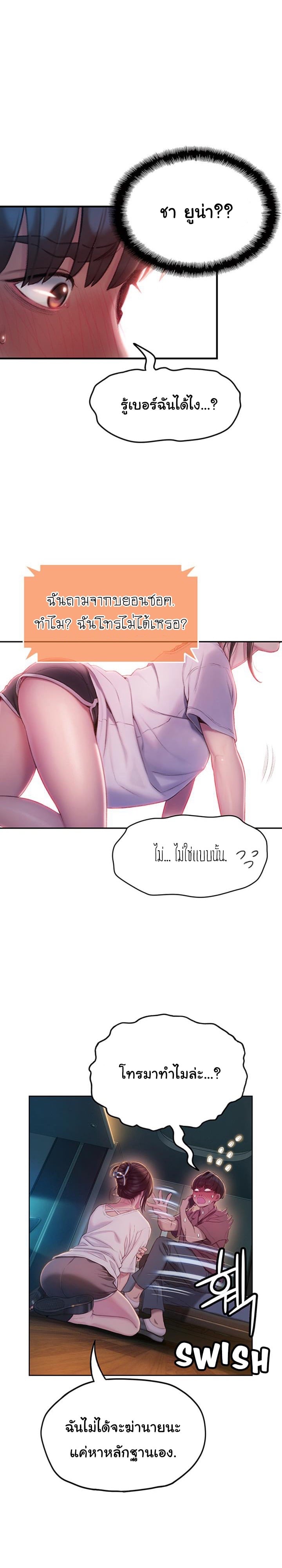 รักเกินพิกัด 9 17