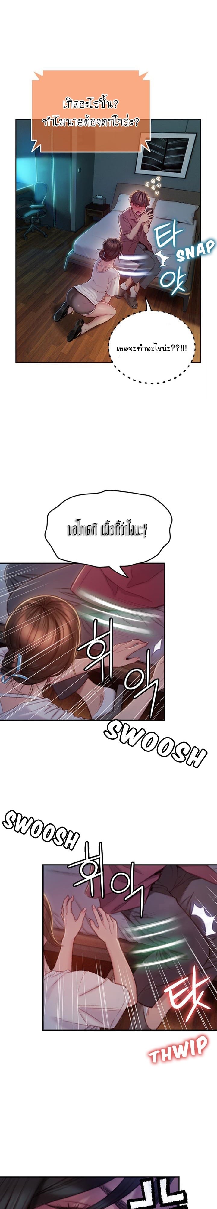 รักเกินพิกัด 9 19