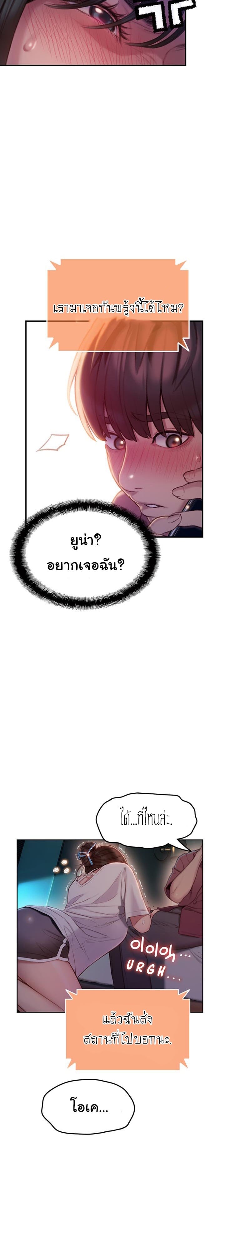รักเกินพิกัด 9 20