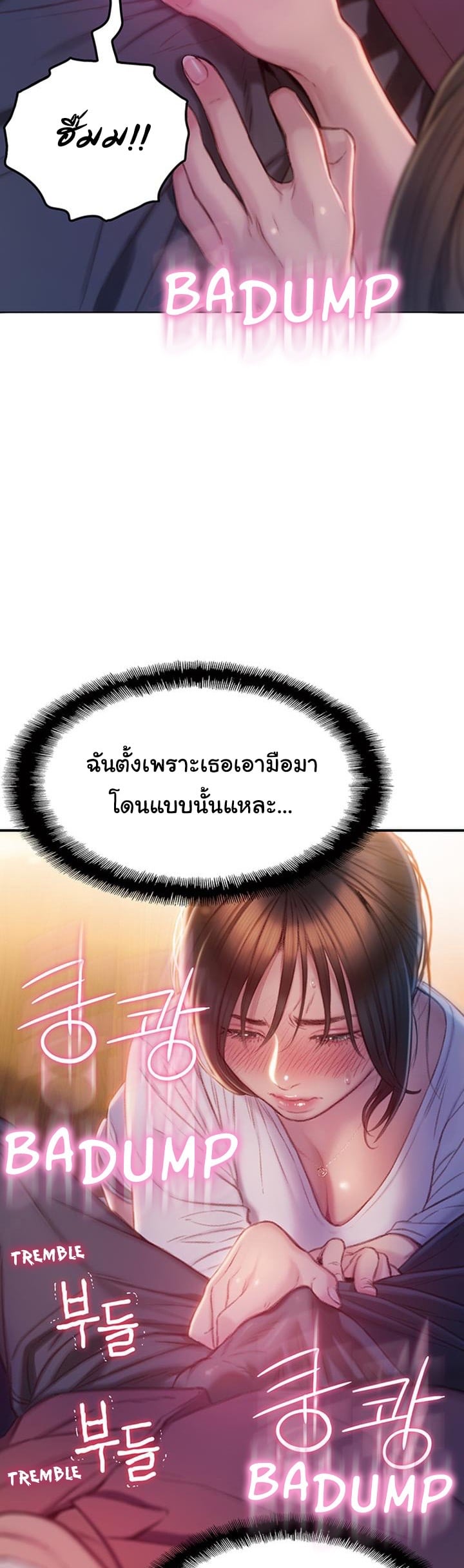 รักเกินพิกัด 9 25