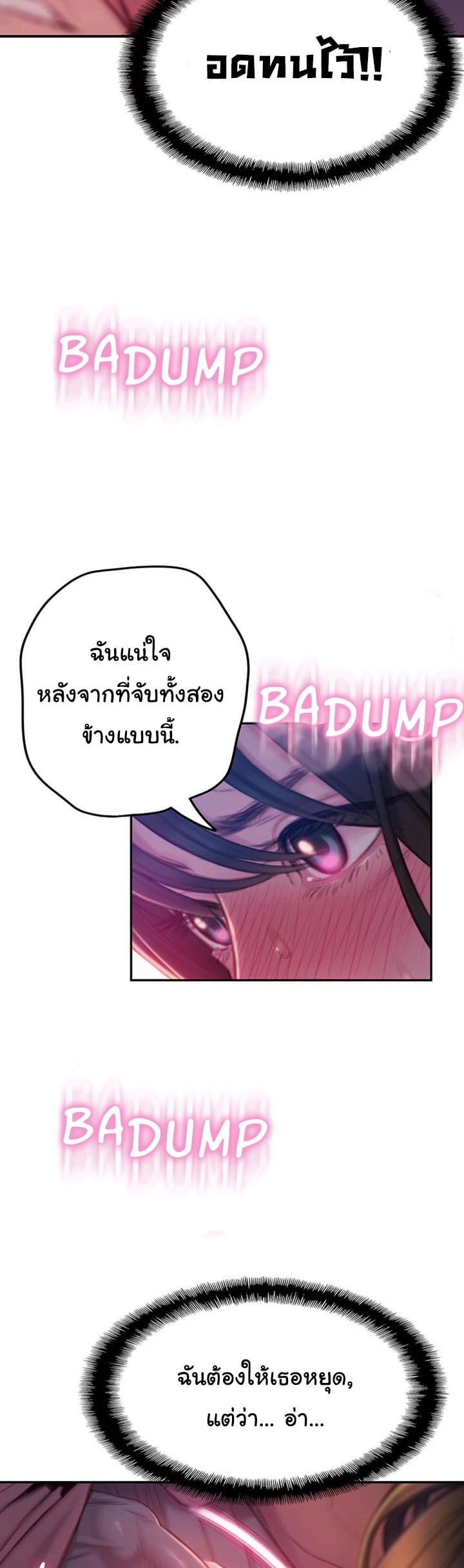 รักเกินพิกัด 9 26