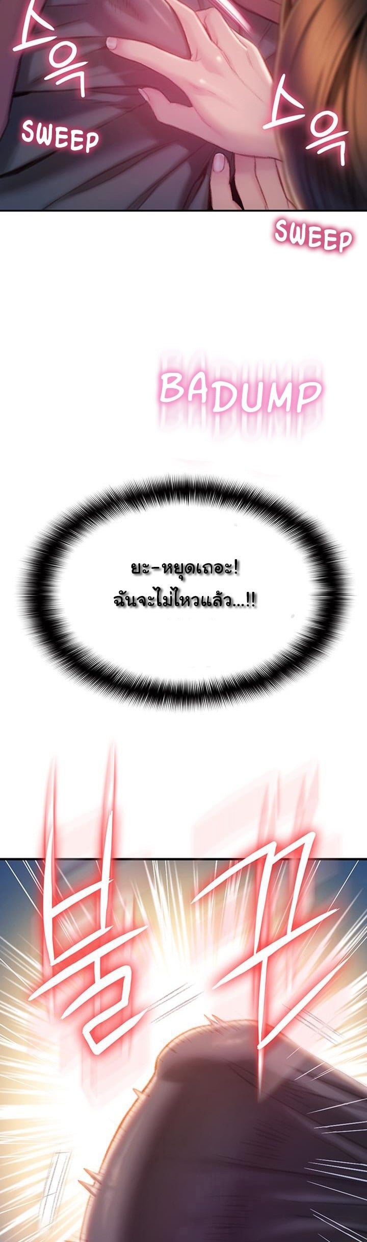 รักเกินพิกัด 9 27