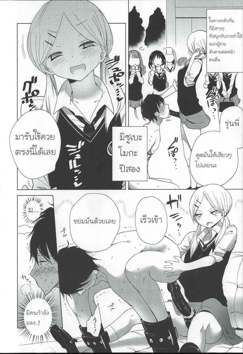 โรงเรียนฝึกทาส 6