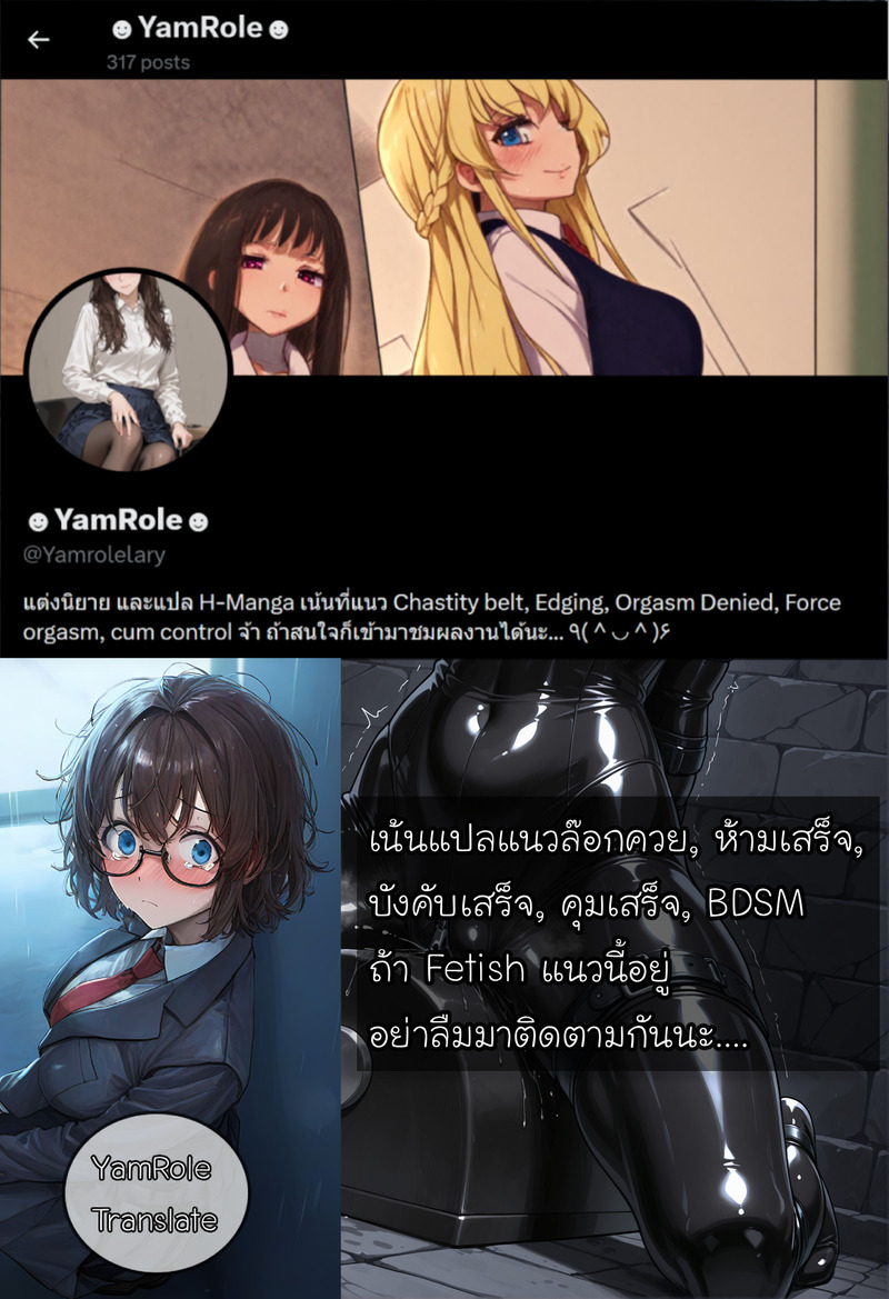 โรงเรียนฝึกทาส 9